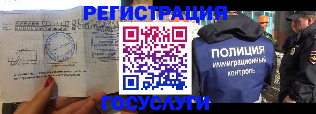 временная регистрация в квартире в Пензе