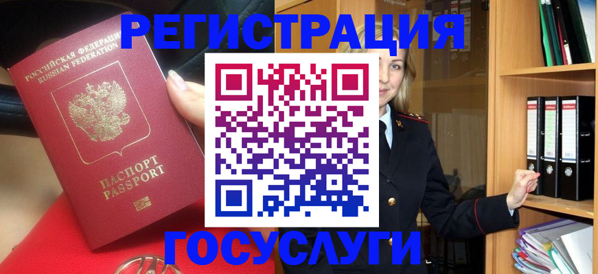 прописка поиск в Пензе