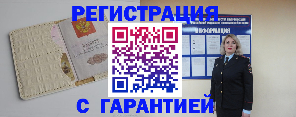 временная регистрация для школы в Пензе